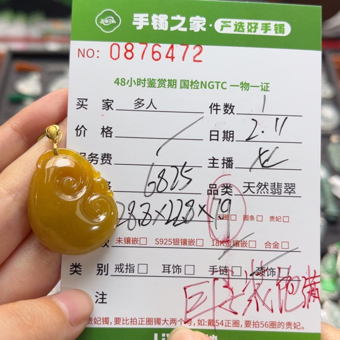 【闪购商品】翡翠颈饰18K金镶嵌多人
