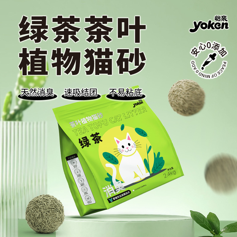 YOKEN/怡亲绿茶红茶植物猫砂天然植物配方消臭低尘结团快可冲厕所