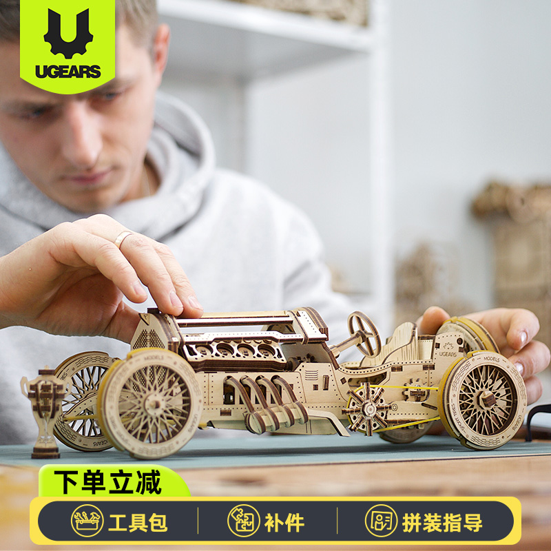 UGEARS进口U9老式赛车木质3D立体拼图cm玩具解压机械传动模型礼物