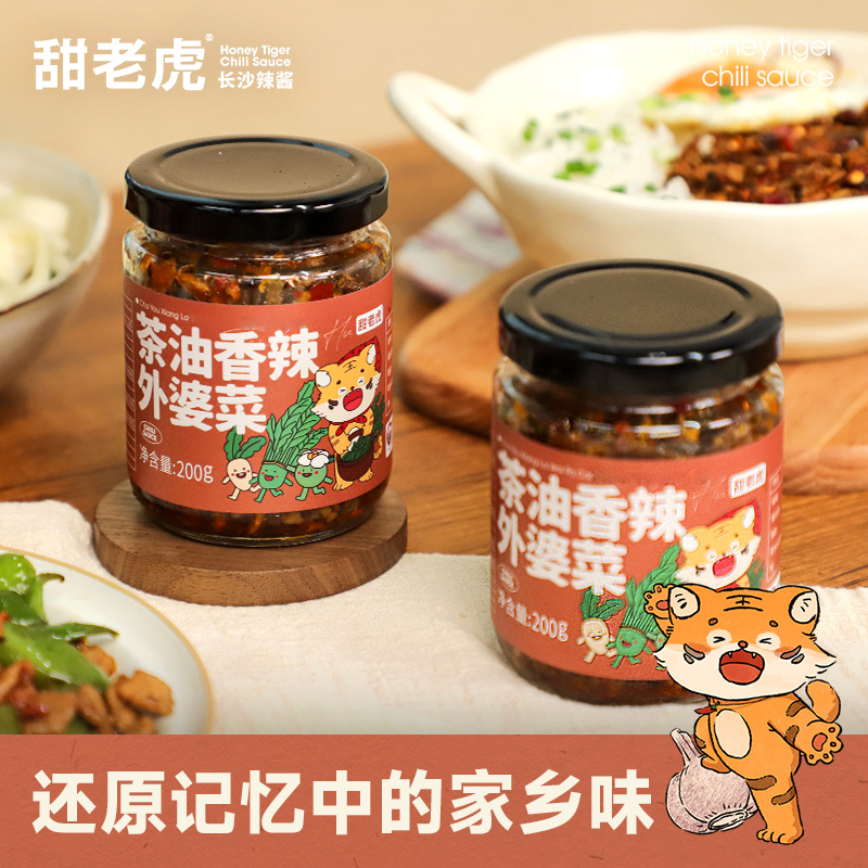 甜老虎山茶油香辣外婆菜湖南长沙特产下饭拌饭拌面熟食零食拌泡面
