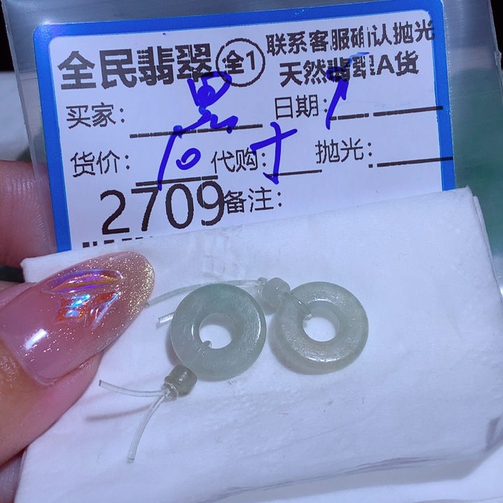 翡翠颈饰未镶嵌黑*凯