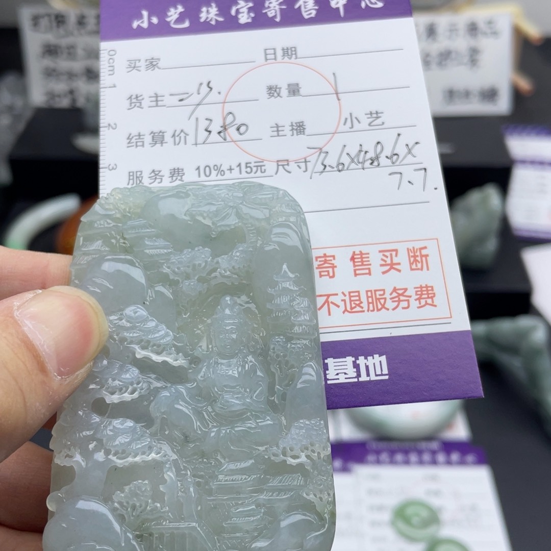 翡翠颈饰未镶嵌山水牌