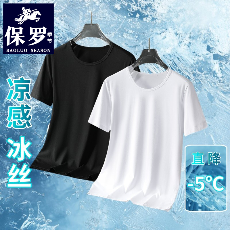 保罗冰丝凉感透气速干简约网眼短袖t恤男士夏季健身宽松半袖上衣