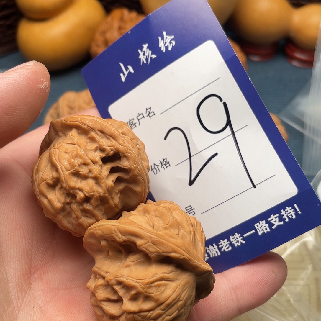 1***1文玩核桃闪电购29