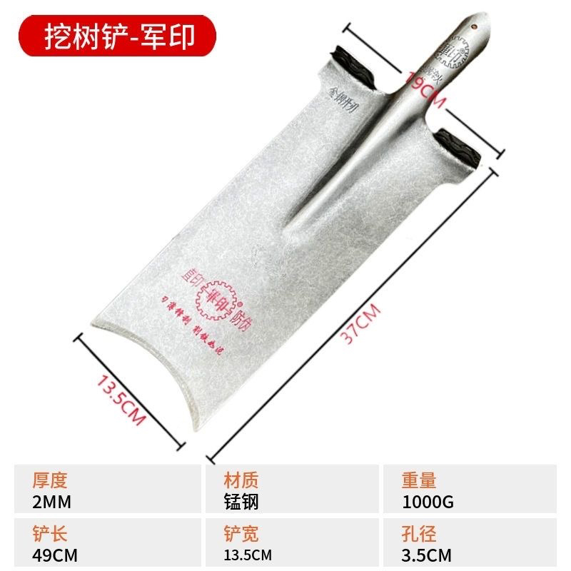 锰钢加厚挖树专用窄口铁锹农用植树植苗挖沟起苗适用