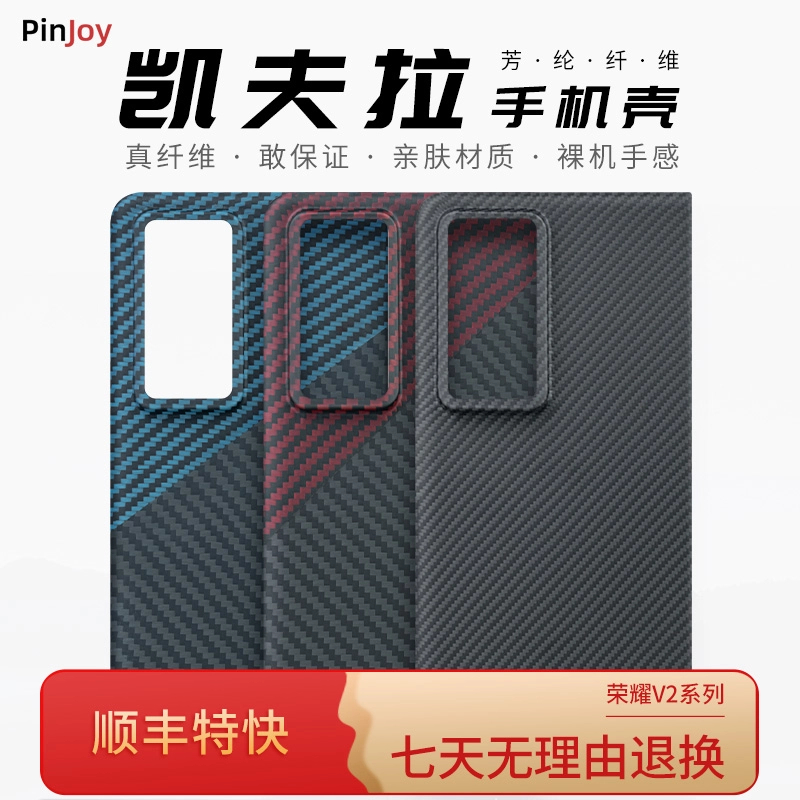 适用于荣耀Magic V2折叠屏手机壳凯夫拉轻奢商务轻薄手感超薄防滑