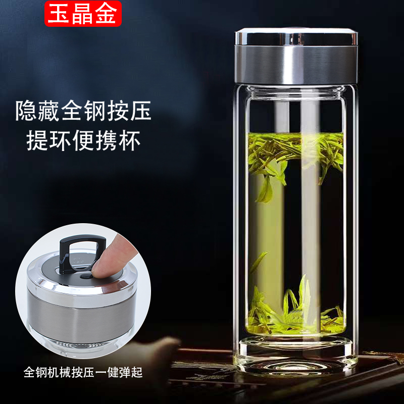 机械按压大容量提环杯办公泡茶家用便携耐热耐冻隔热茶杯