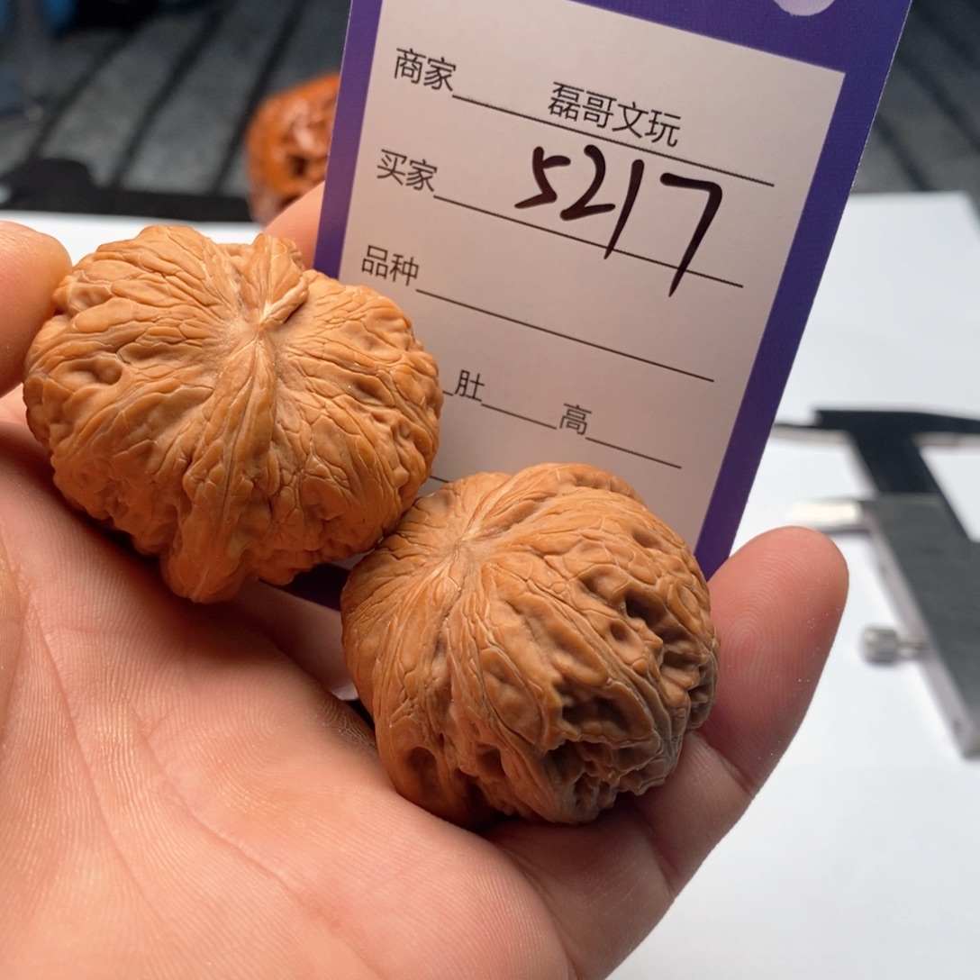 吊坠文玩核桃5217