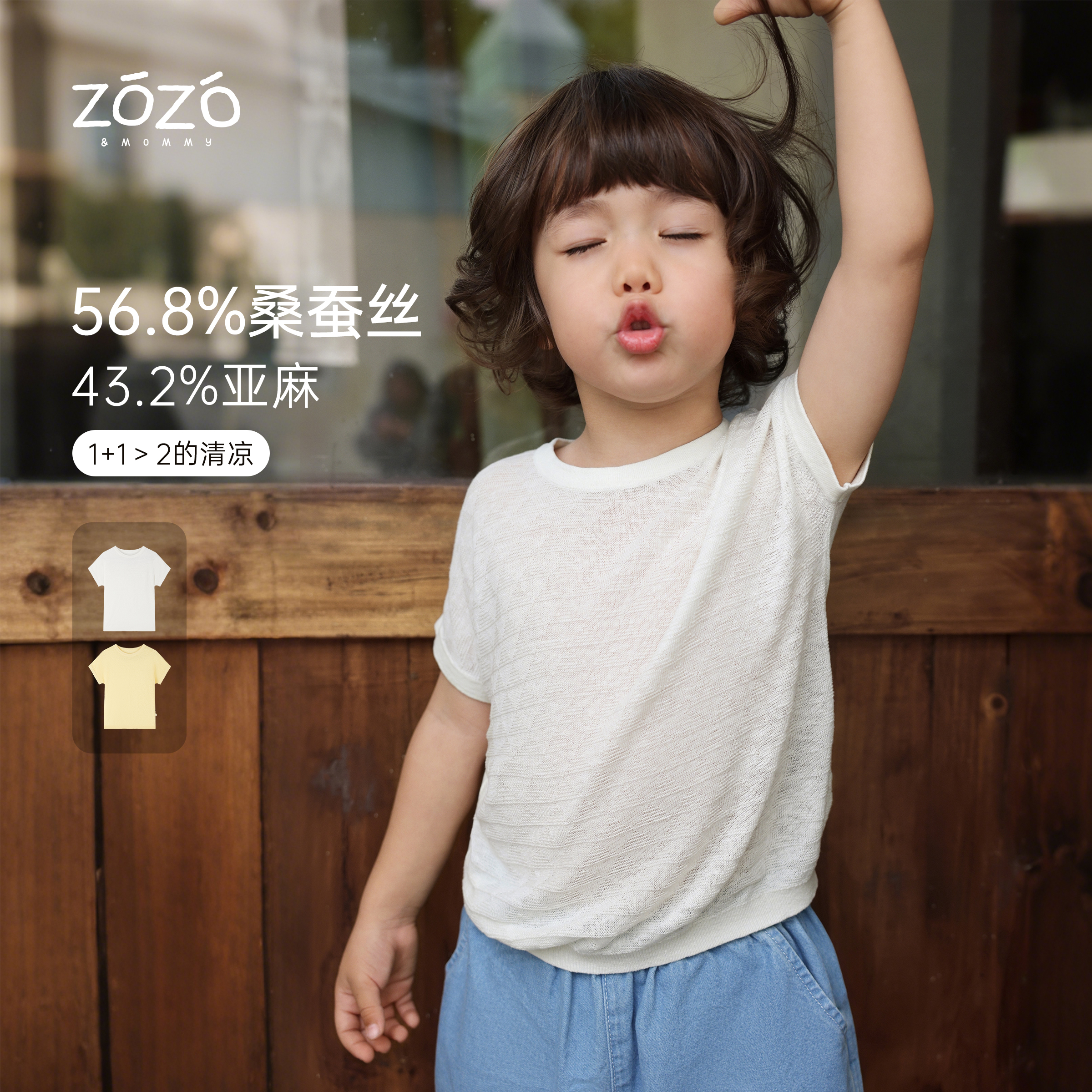 ZOZO&MOMMY左悠【溪谷听风】亚麻桑蚕丝箱型提花短袖儿童针织衫