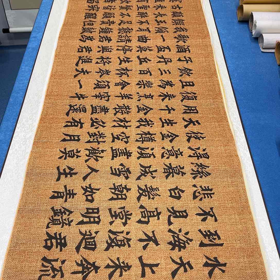 书法纯手写 180✖️48公分 李金生