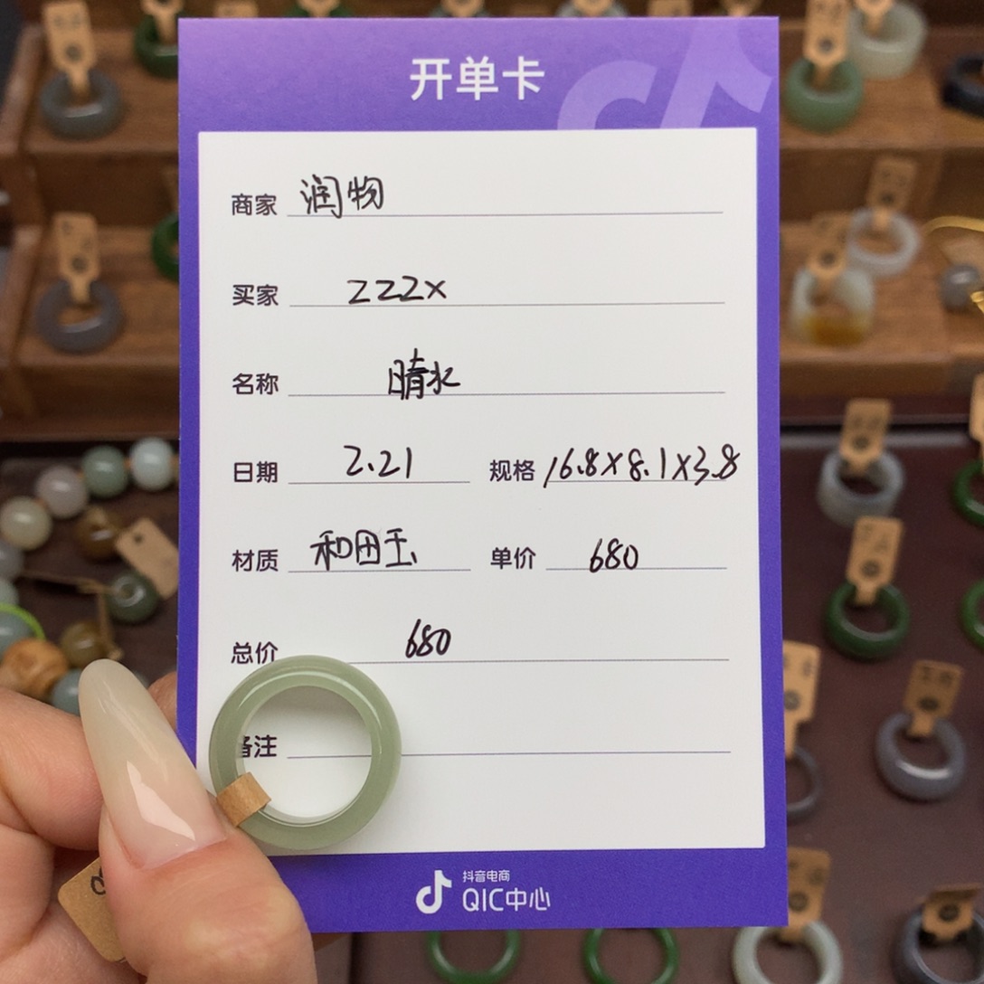 和田玉戒指未镶嵌z**x