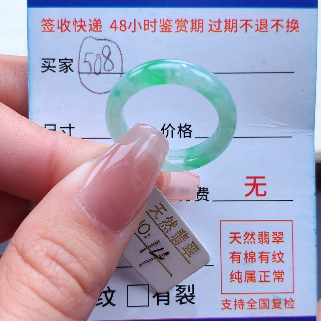 翡翠戒指未镶嵌14圈