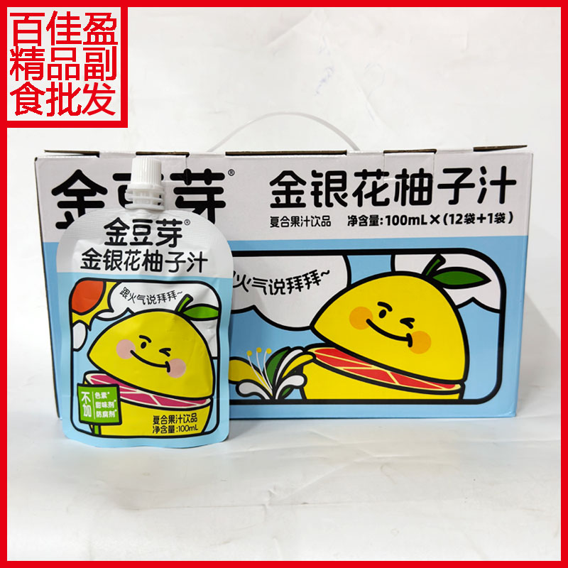 包邮金豆芽金银花柚子汁复合果汁饮品整提100ml*13袋休闲夏日饮料