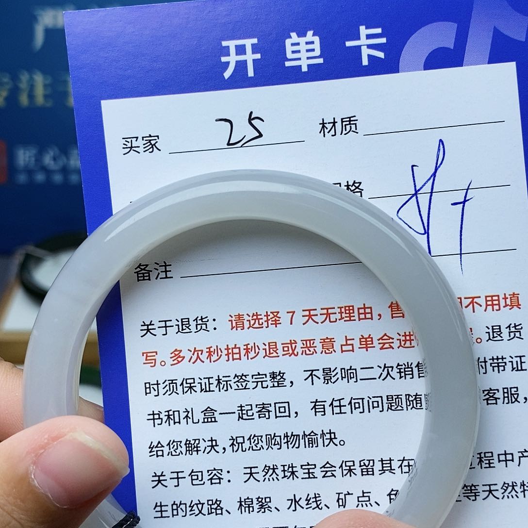 和田玉手镯未镶嵌cs
