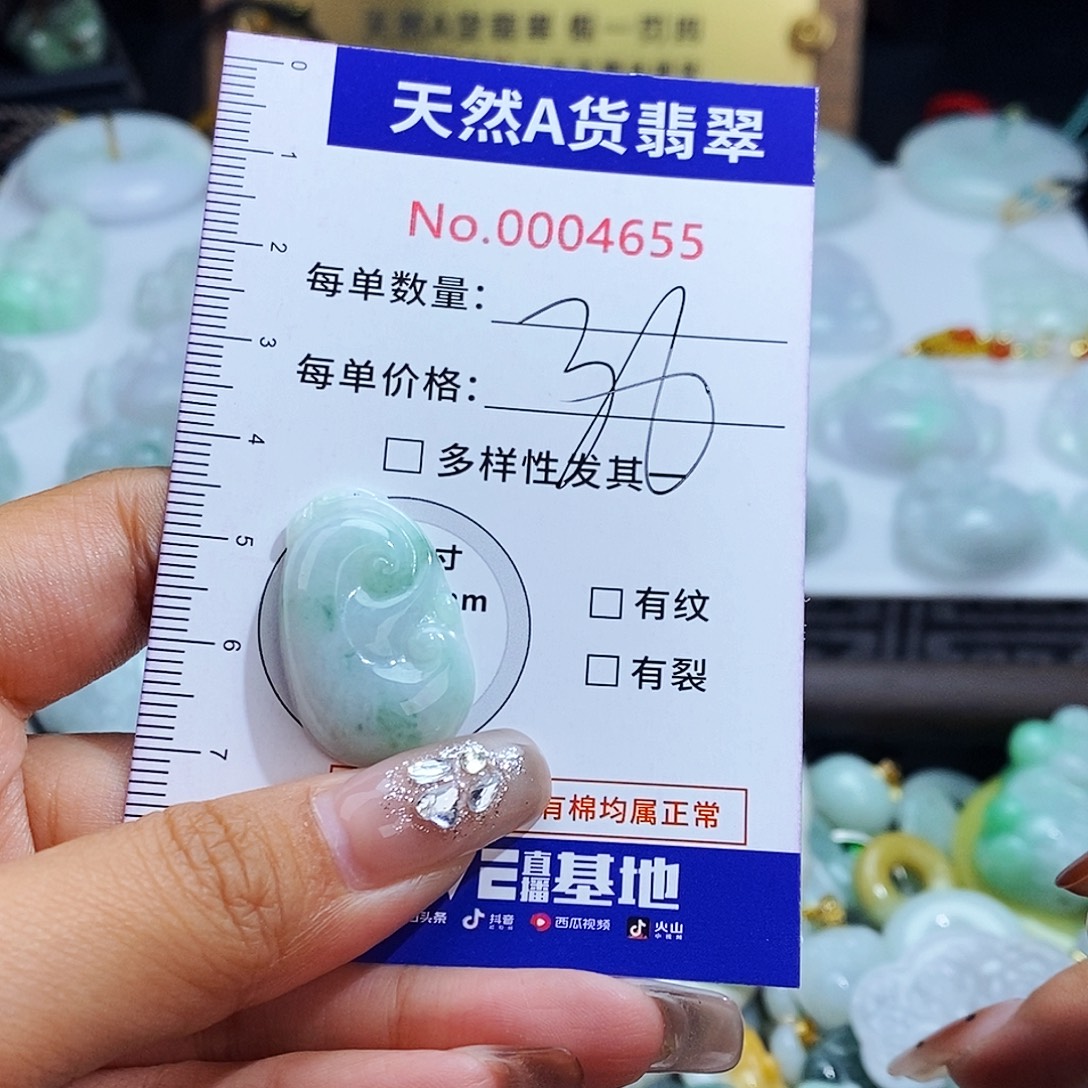 翡翠未镶嵌毛衣链4655