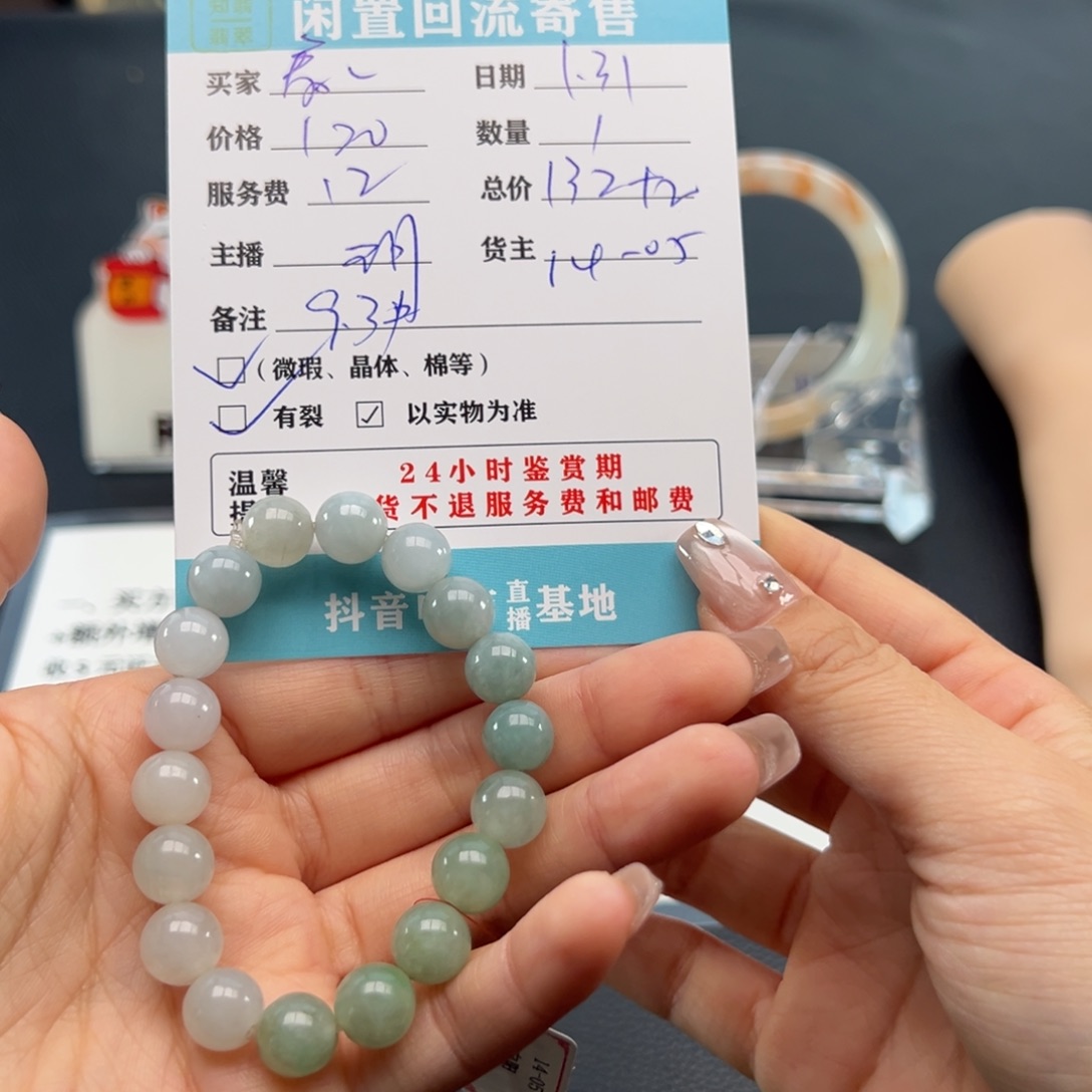 翡翠手串未镶嵌看****腰