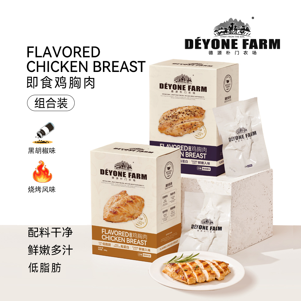 德源朴门 即食鸡胸肉口感鲜嫩低脂高蛋白健身代餐饱腹