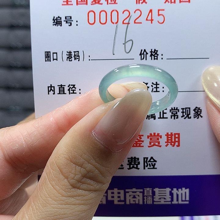 翡翠未镶嵌戒圈2245