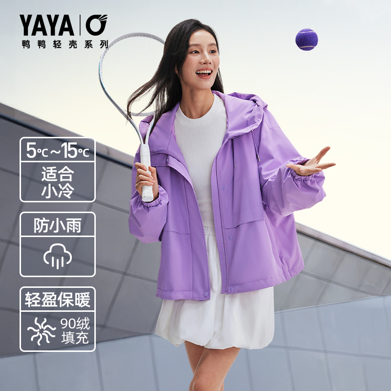 YAYA/鸭鸭【轻壳系列】羽绒服女短户外运动轻薄羽绒外套YE5B709026A