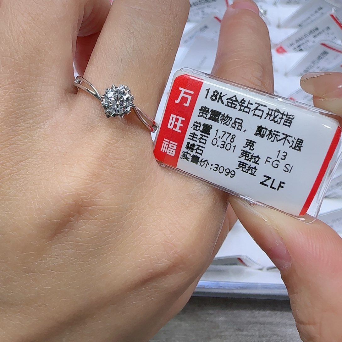 钻石戒指/指环18K金镶嵌