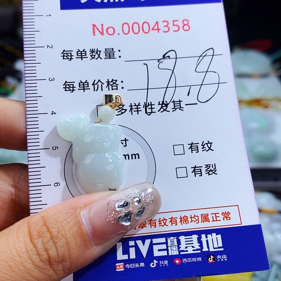 翡翠未镶嵌毛衣链4358