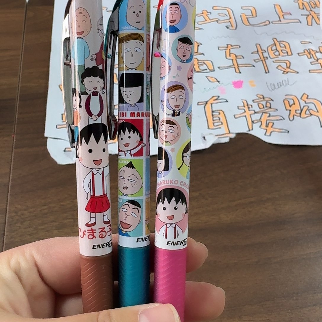 派通小丸子三支中性笔