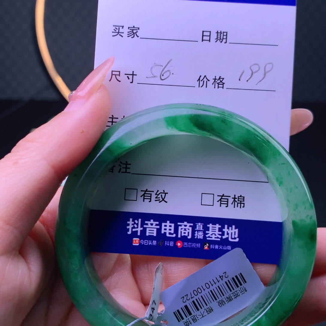 石英质玉手镯未镶嵌