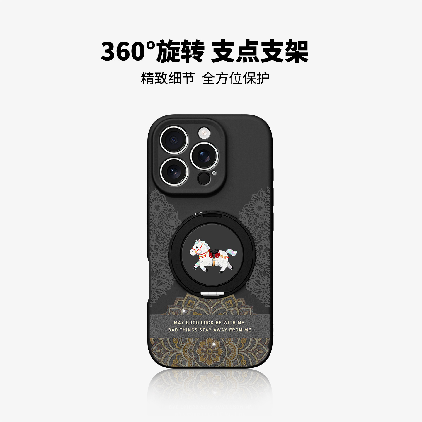 【适用苹果/华为/荣耀/OPPOVIVO/小米】曼陀罗花小马臻品硅胶手机壳