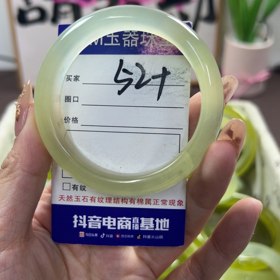 蛇纹石玉手镯未镶嵌199