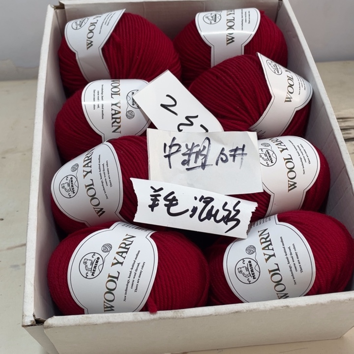 羊毛混纺特价0.8进的