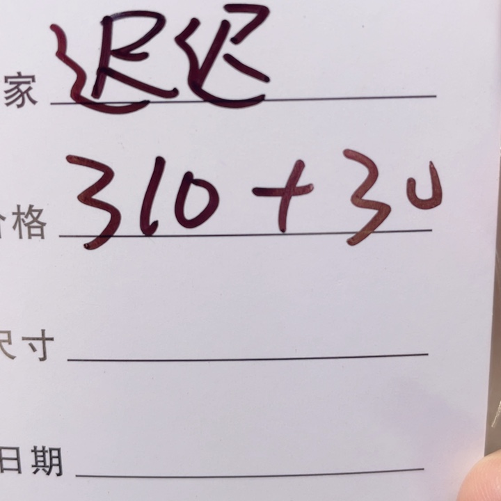 迟***…非金属手镯下单链接