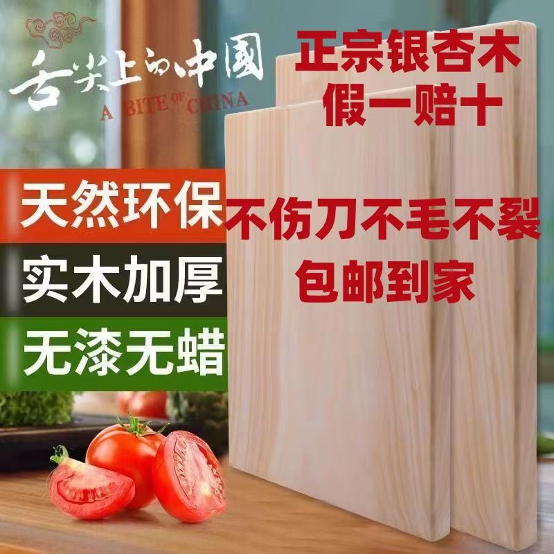 银杏实木菜板长方形加手把专拍链接 直播间一物一拍