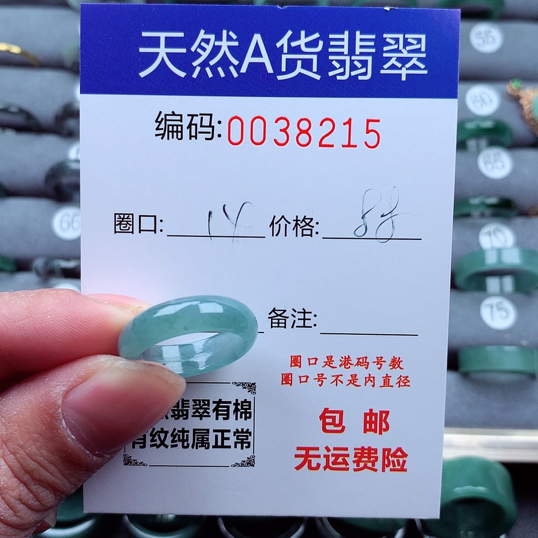 翡翠戒指未镶嵌天然
