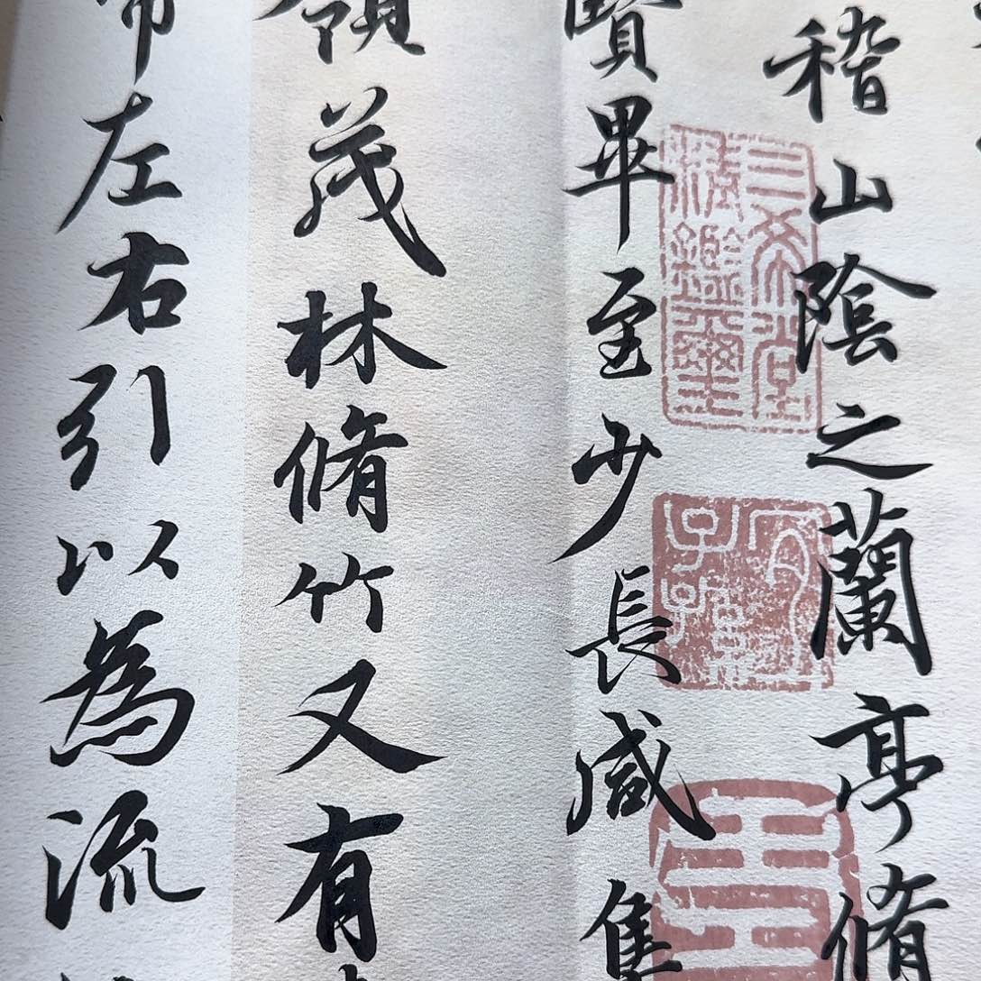 兰亭序作品四尺对开可心阁玉娇