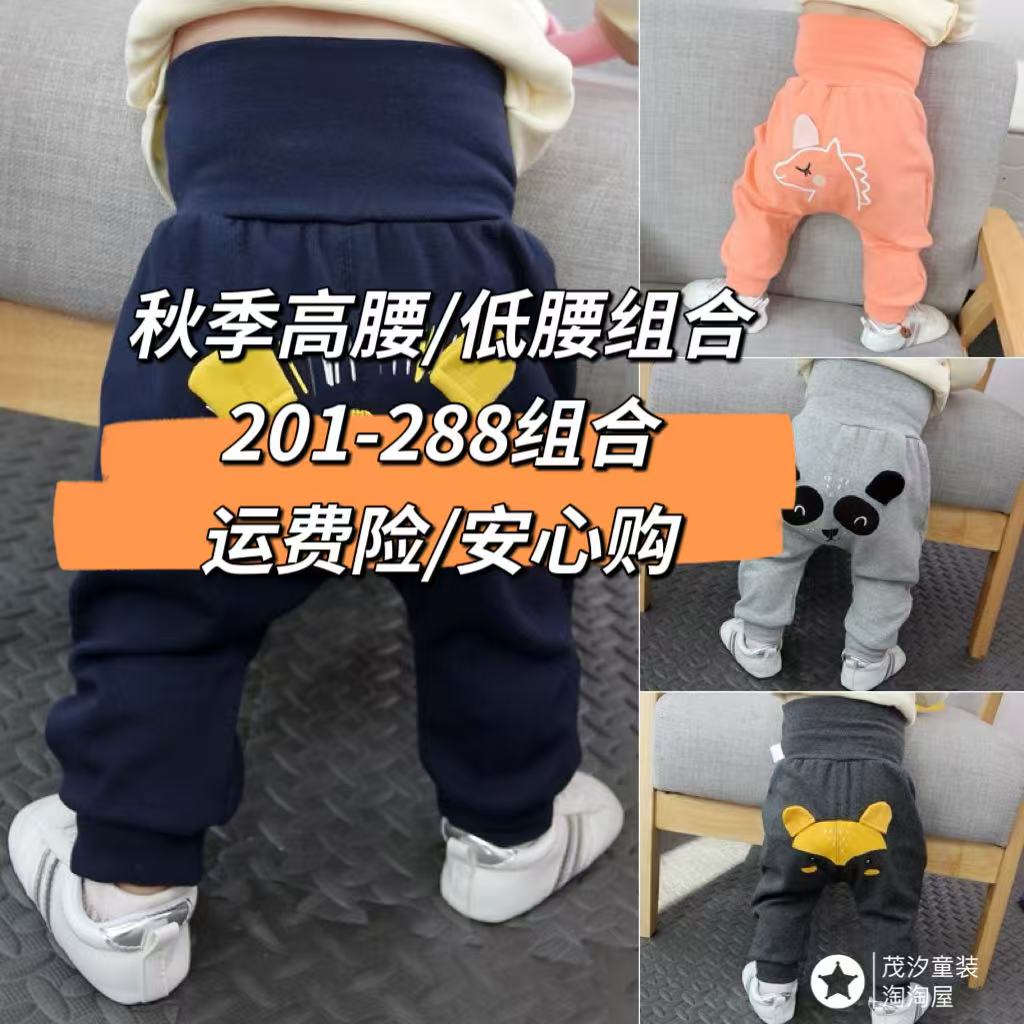 【秋款】【拍1发3-5条】纯棉PP裤高品质