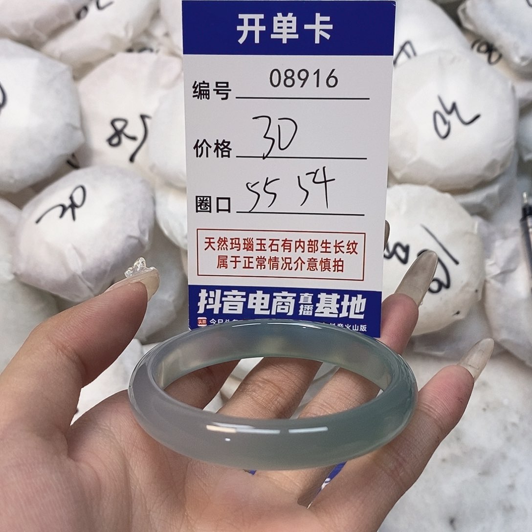 玛瑙/玉髓手镯未镶嵌916