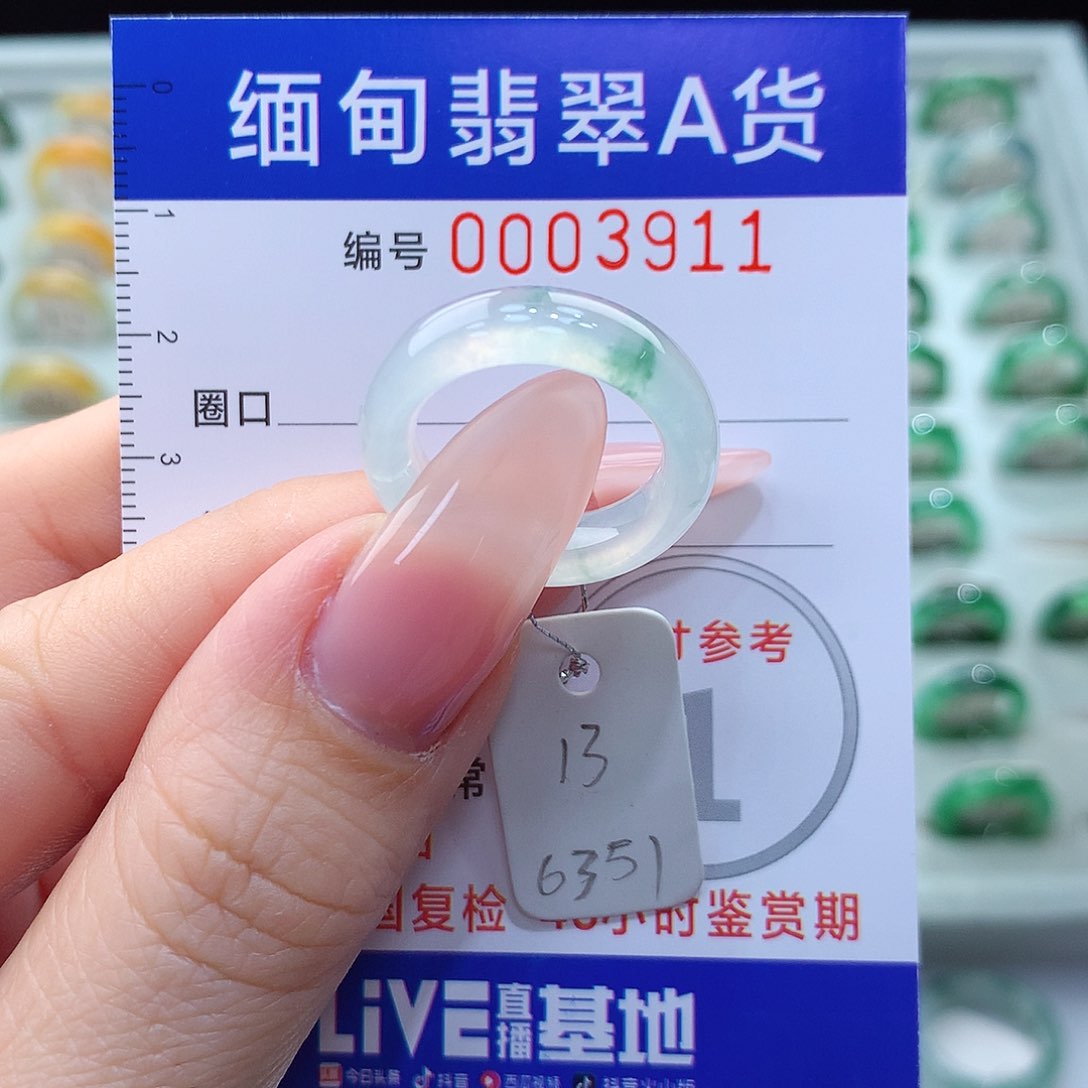 翡翠戒指未镶嵌13圈
