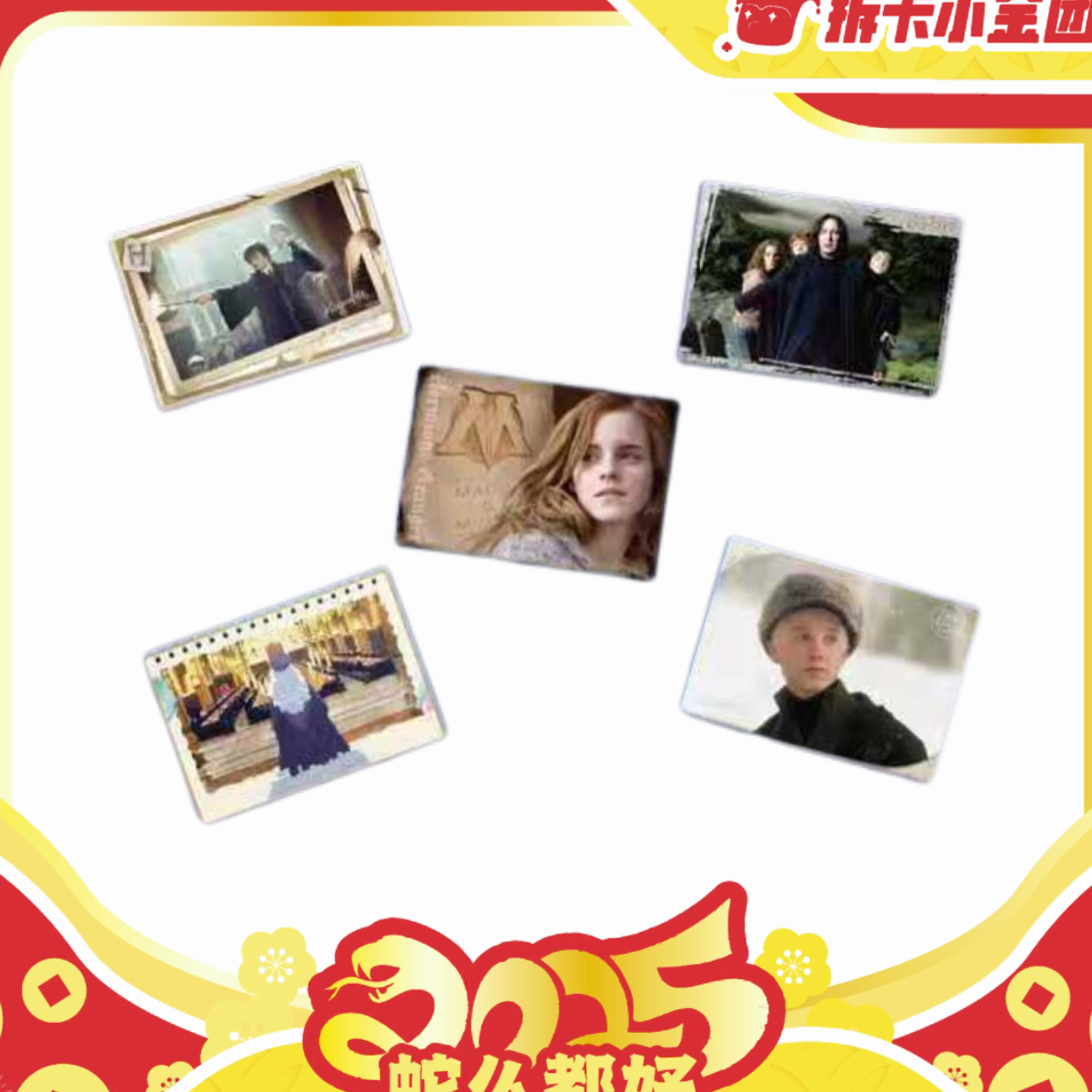极梦岛哈利 系列记忆冥想色卡  收藏卡（拆盒）