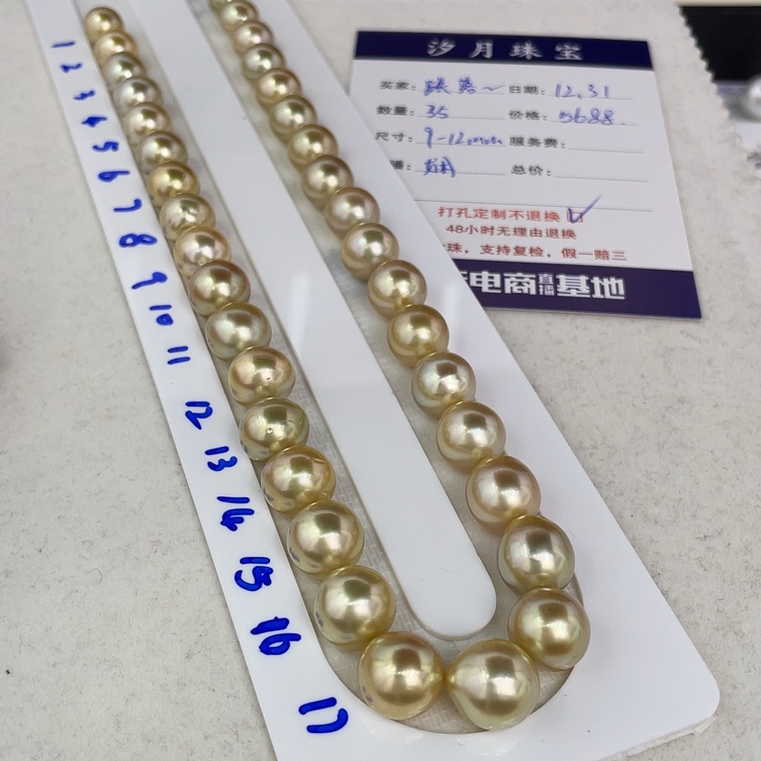 定制海水珍珠未镶嵌裸珠南洋金珠