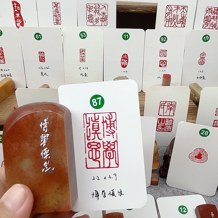 浙江红石印石博学慎思
