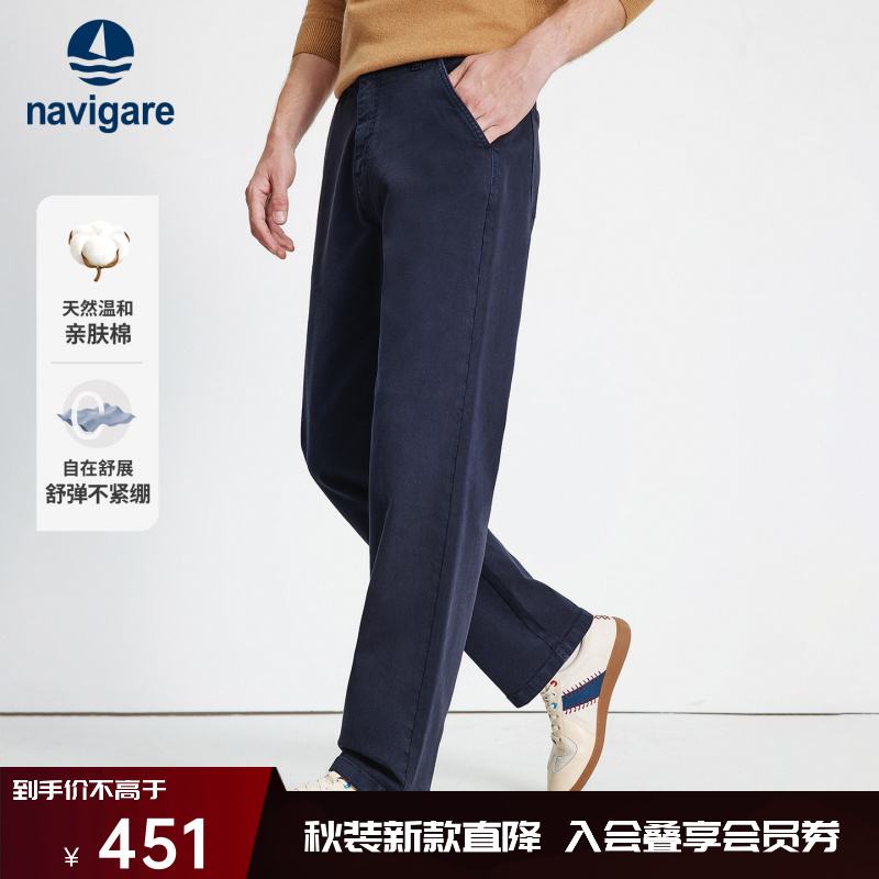 Navigare意大利小帆船通勤休闲裤男士四季款裤子弹力直筒长裤