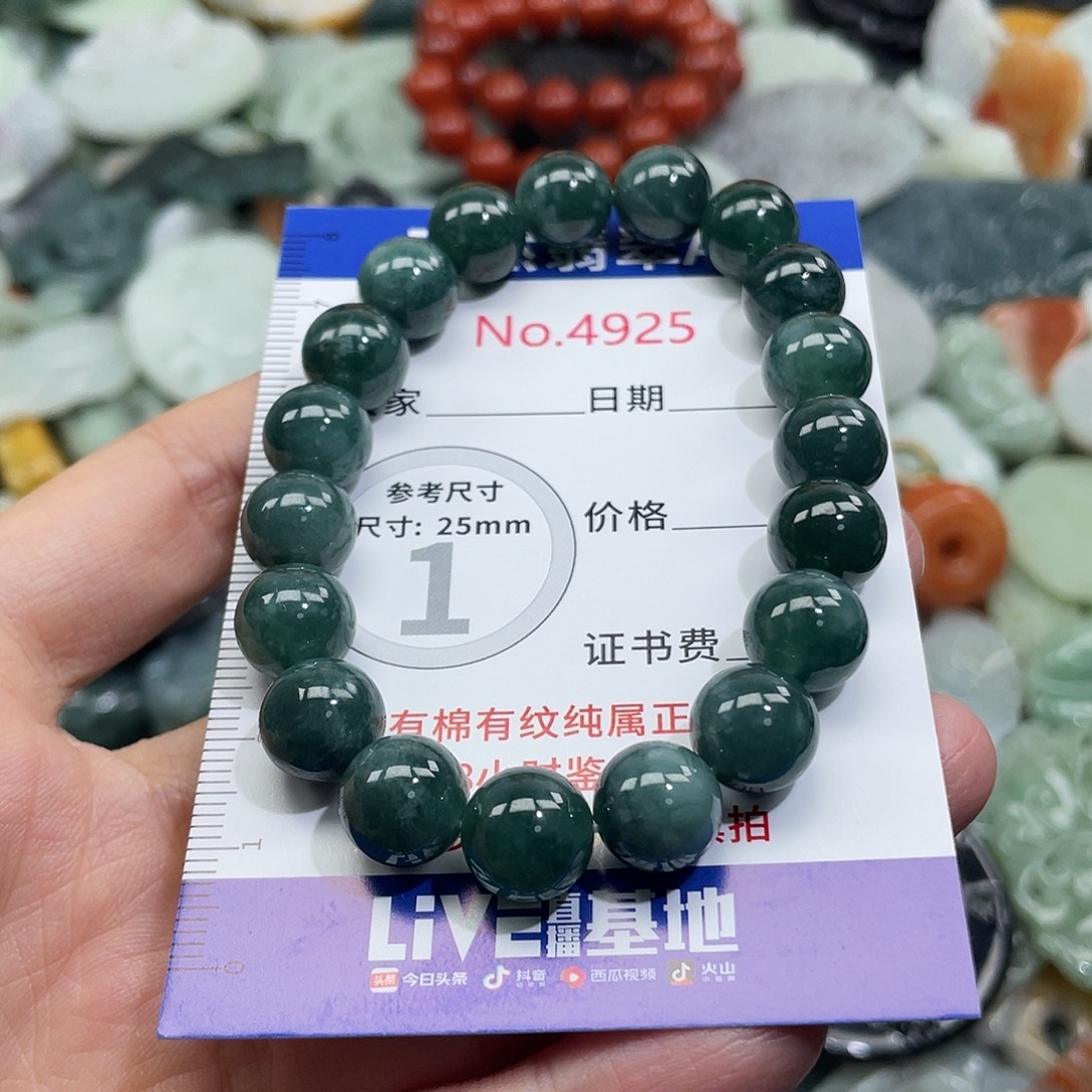 翡翠未镶嵌挂件4925