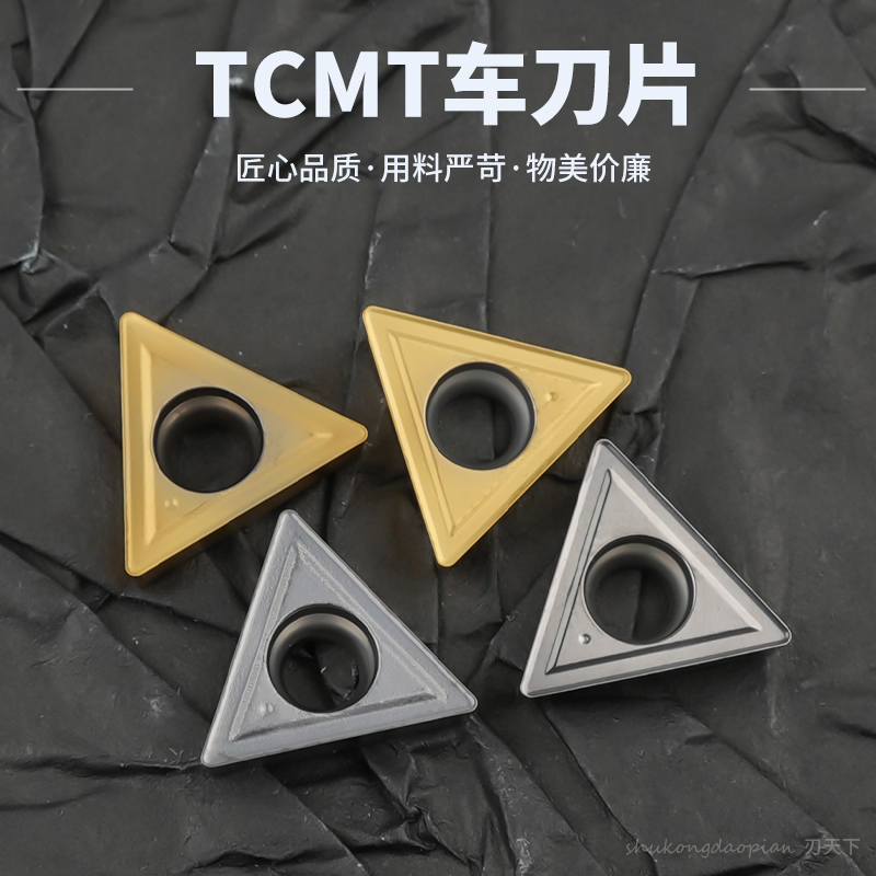 三角形数控刀片TCMT110204-MT  TCMT110204-FG 陶瓷刀片钢件专用