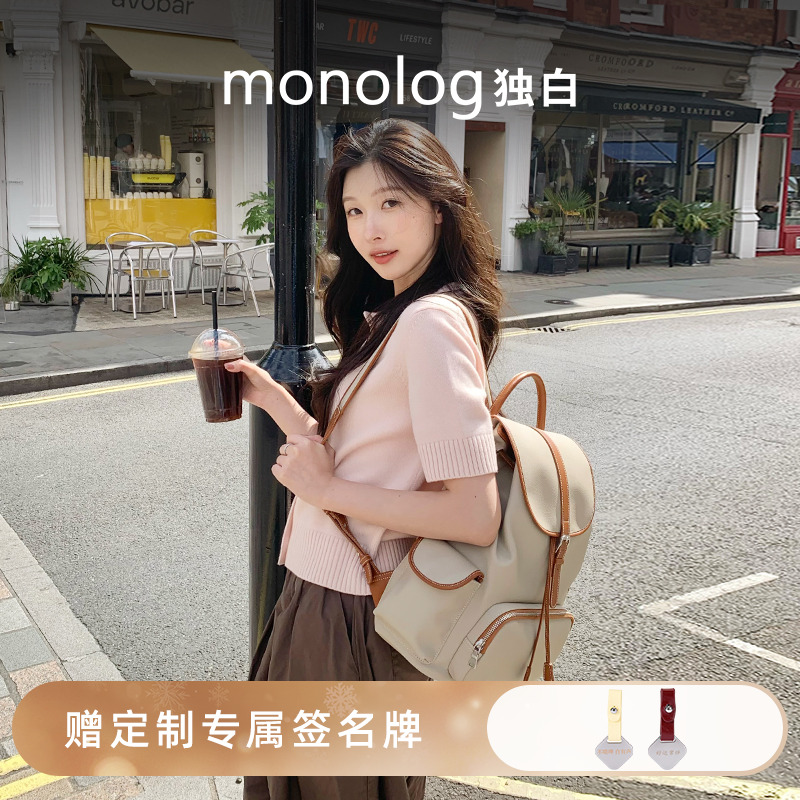 【乐言同款】独白 可颂系列秋冬质感法式慵懒双肩包通勤女包D5545/L