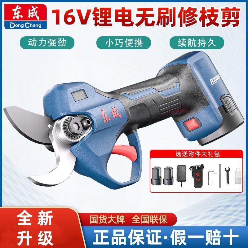 东成DCPL16351电动修枝剪16V无刷35mm切口电剪刀果树园林修剪
