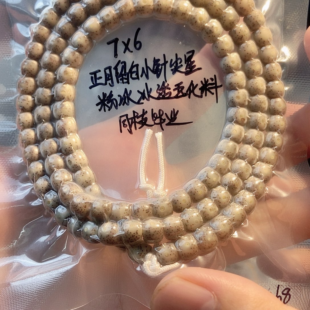 星月菩提吊坠星月