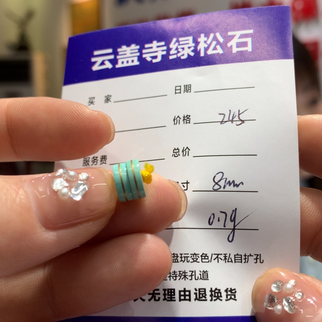 绿松石配饰未镶嵌