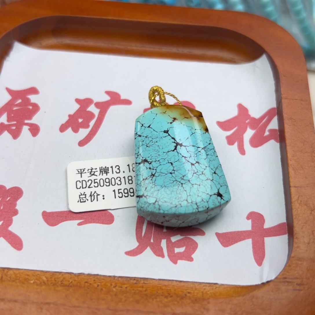绿松石未镶嵌珠宝半成品