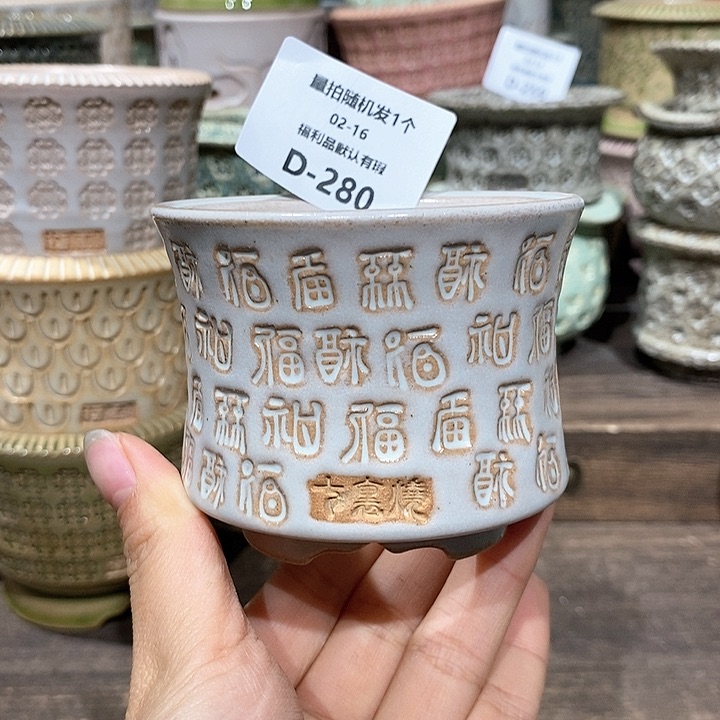 七里烧陶瓷02-16-280口径6