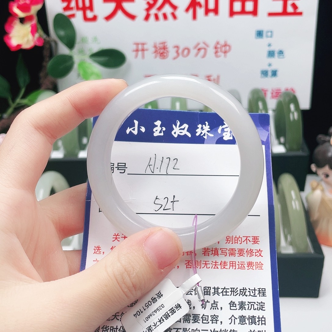 和田玉未镶嵌手镯